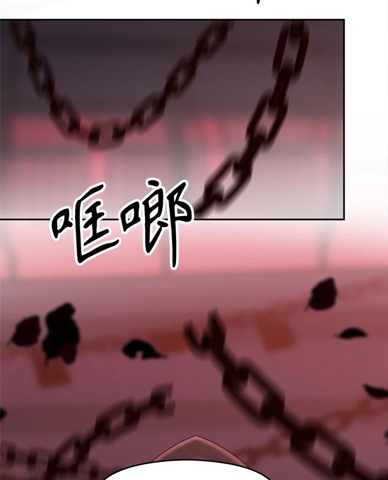 《超越时间的大魔导士》82.进入宅邸 第108页
