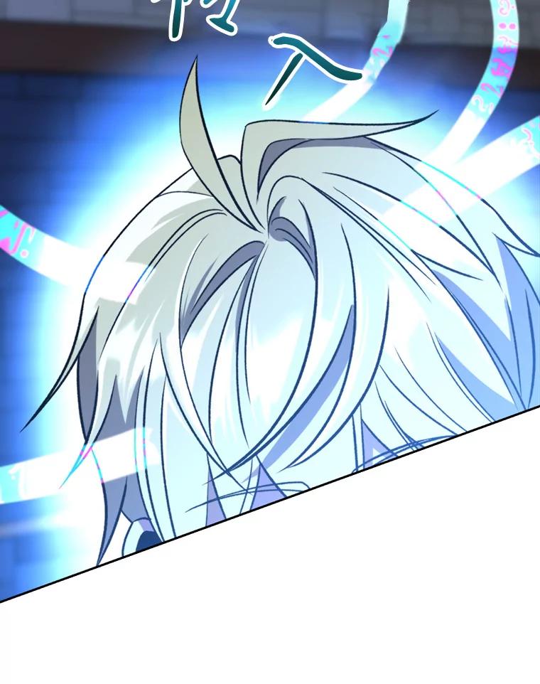 《超越时间的大魔导士》82.进入宅邸 第26页