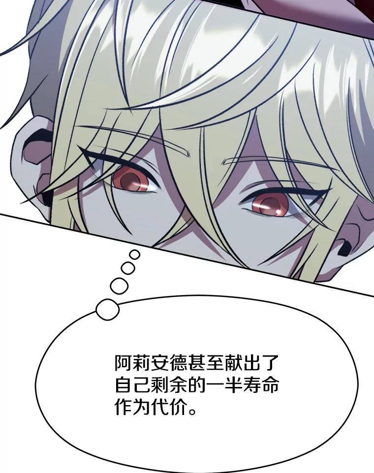 《超越时间的大魔导士》82.进入宅邸 第34页