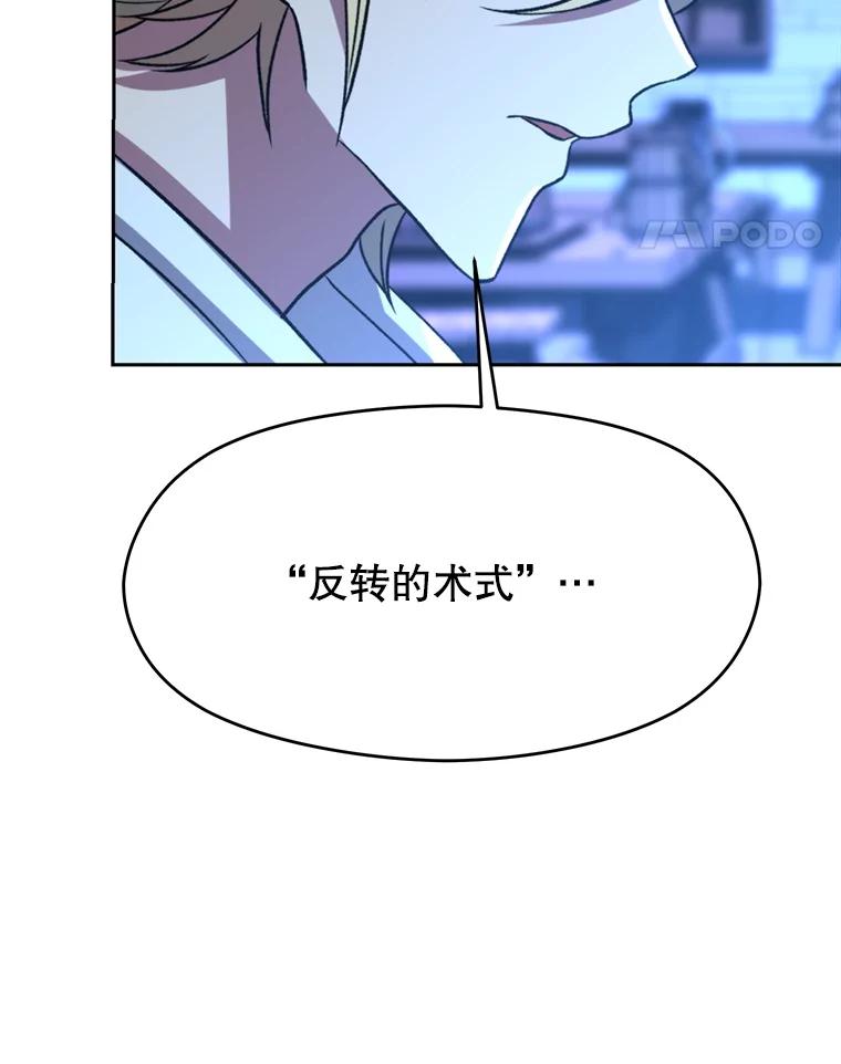 《超越时间的大魔导士》82.进入宅邸 第28页
