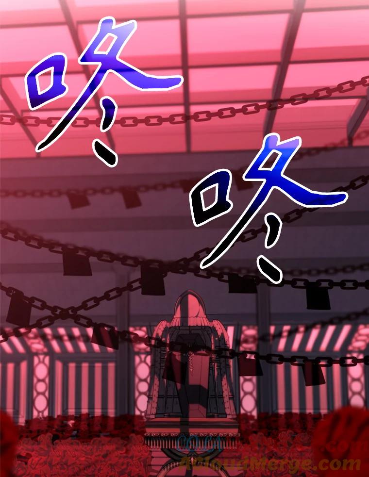 《超越时间的大魔导士》82.进入宅邸 第93页