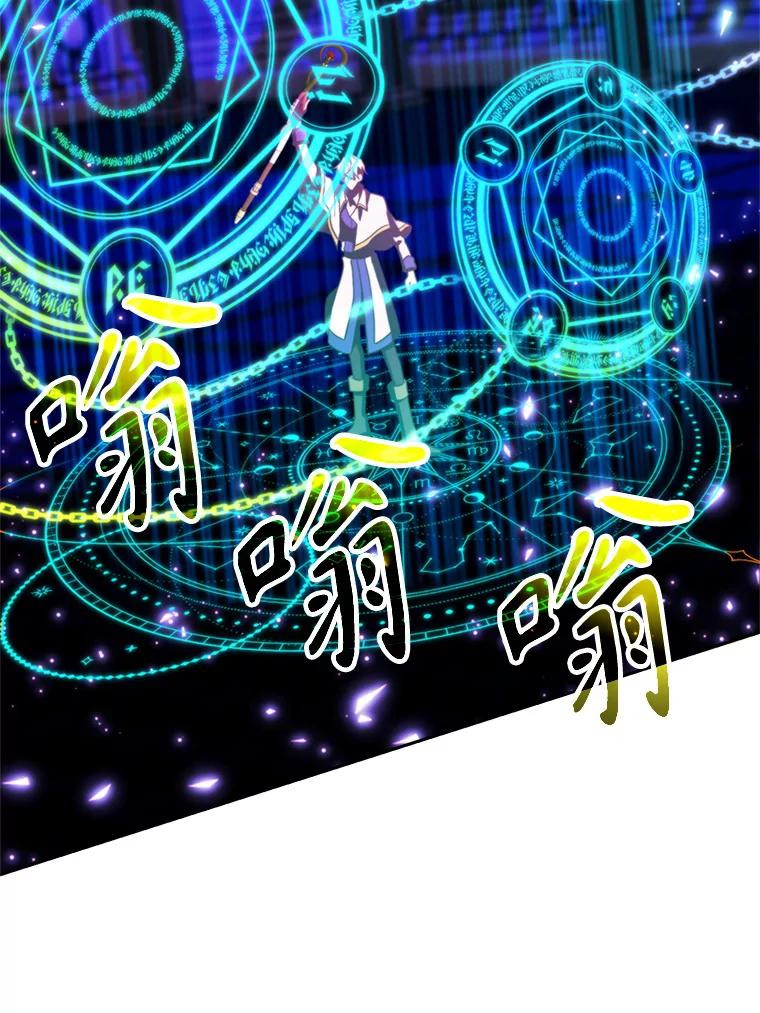 《超越时间的大魔导士》83.苏醒 第63页