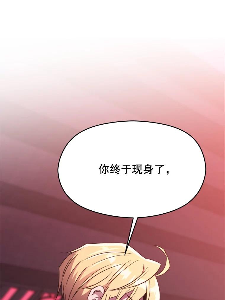 《超越时间的大魔导士》83.苏醒 第3页