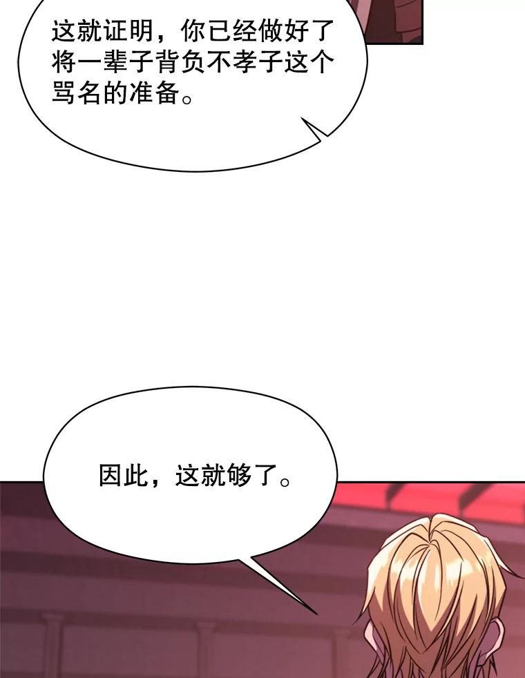 《超越时间的大魔导士》83.苏醒 第55页