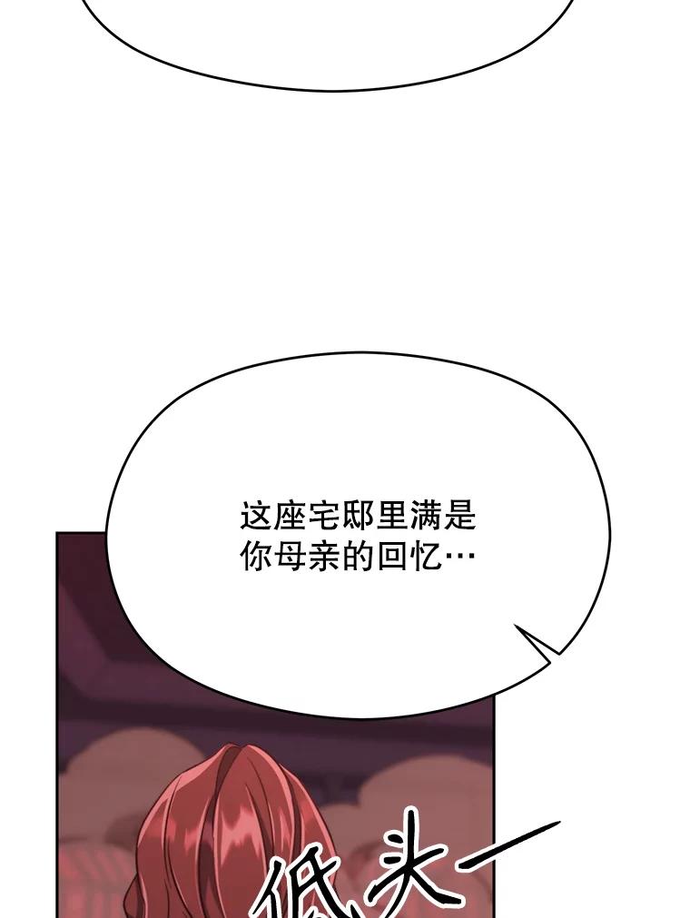 《超越时间的大魔导士》83.苏醒 第12页