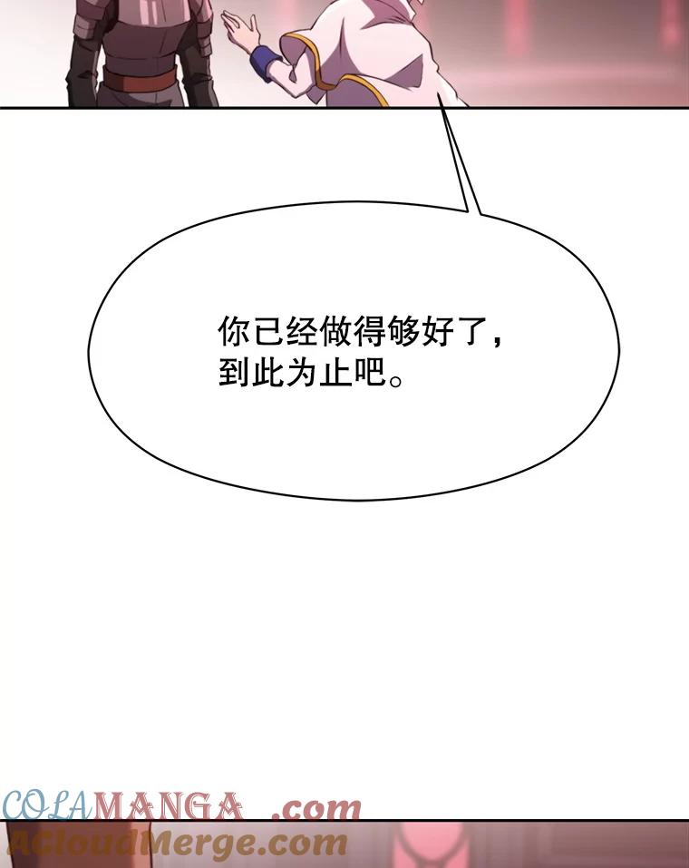 《超越时间的大魔导士》83.苏醒 第45页