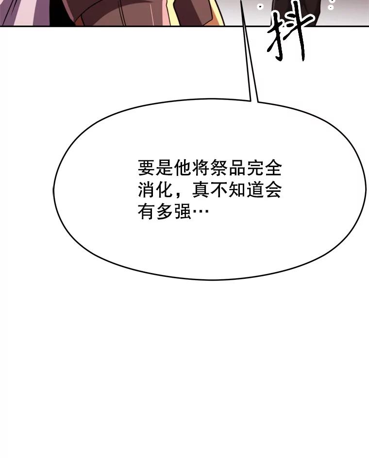 《超越时间的大魔导士》83.苏醒 第86页
