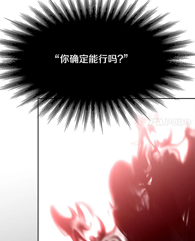 《超越时间的大魔导士》83.苏醒 第34页