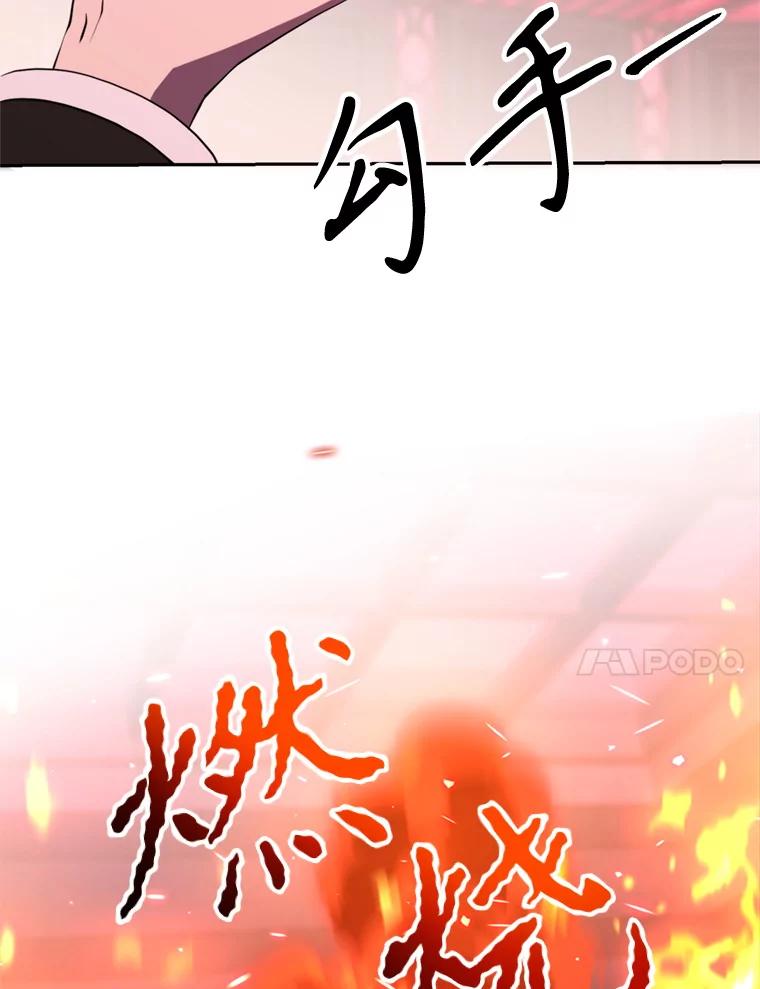 《超越时间的大魔导士》83.苏醒 第94页