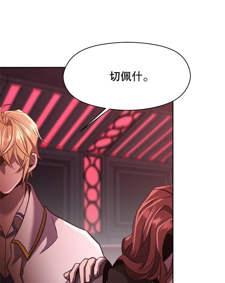 《超越时间的大魔导士》83.苏醒 第43页