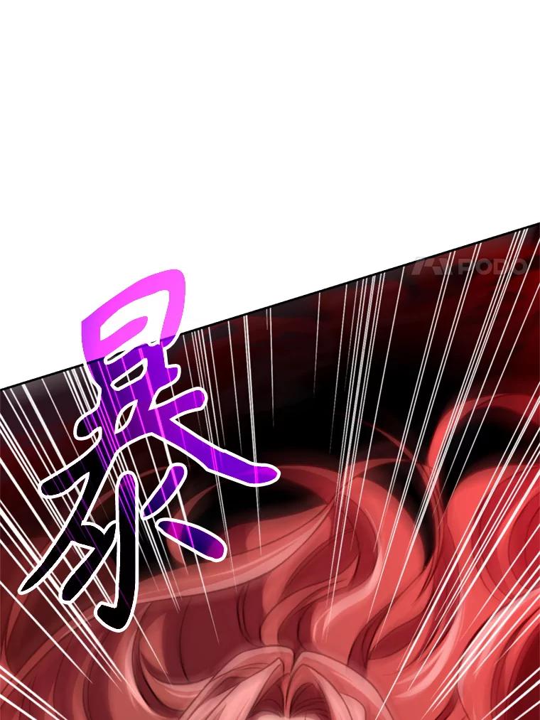 《超越时间的大魔导士》83.苏醒 第64页