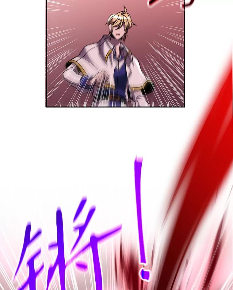 《超越时间的大魔导士》83.苏醒 第80页