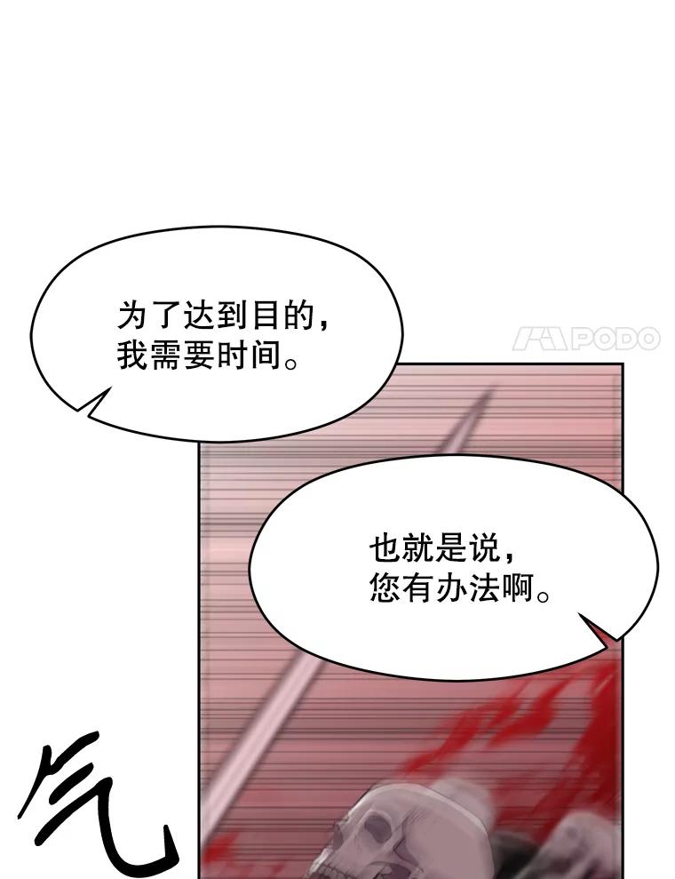 《超越时间的大魔导士》83.苏醒 第91页