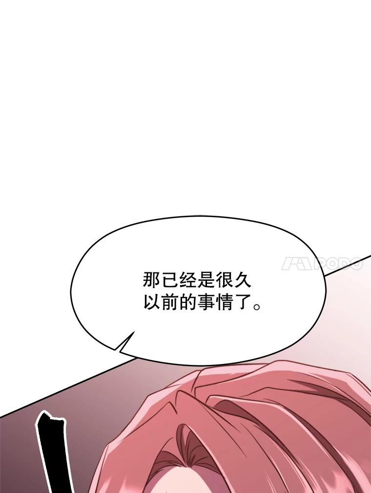 《超越时间的大魔导士》83.苏醒 第14页