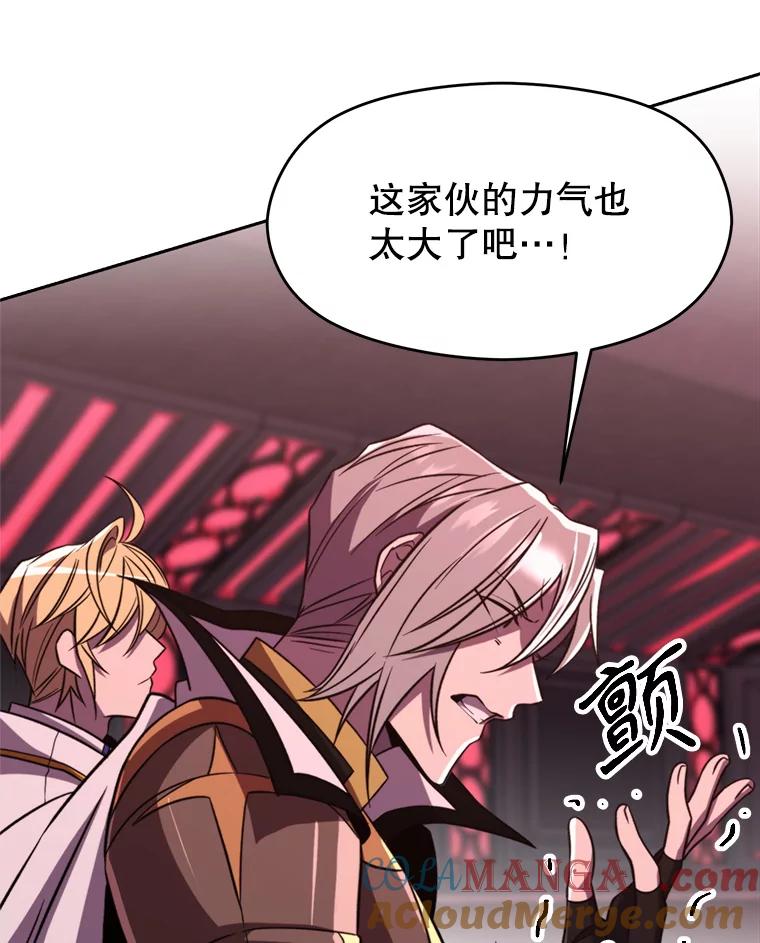 《超越时间的大魔导士》83.苏醒 第85页