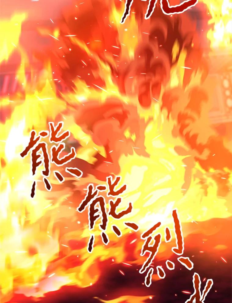 《超越时间的大魔导士》83.苏醒 第95页