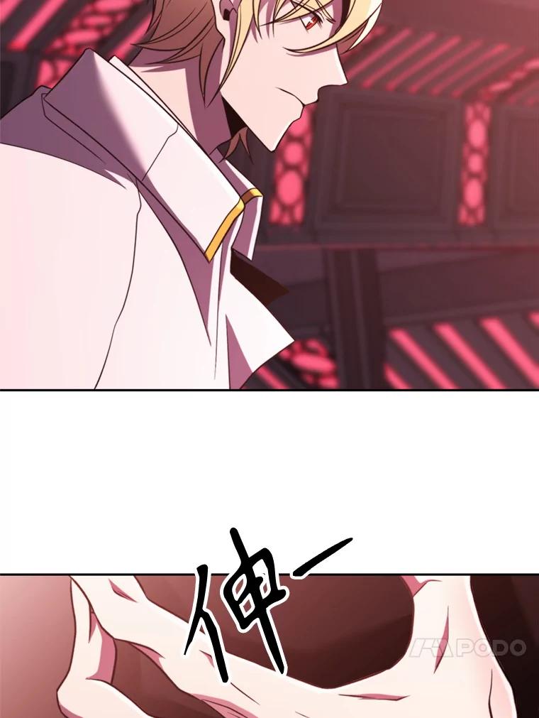 《超越时间的大魔导士》83.苏醒 第4页