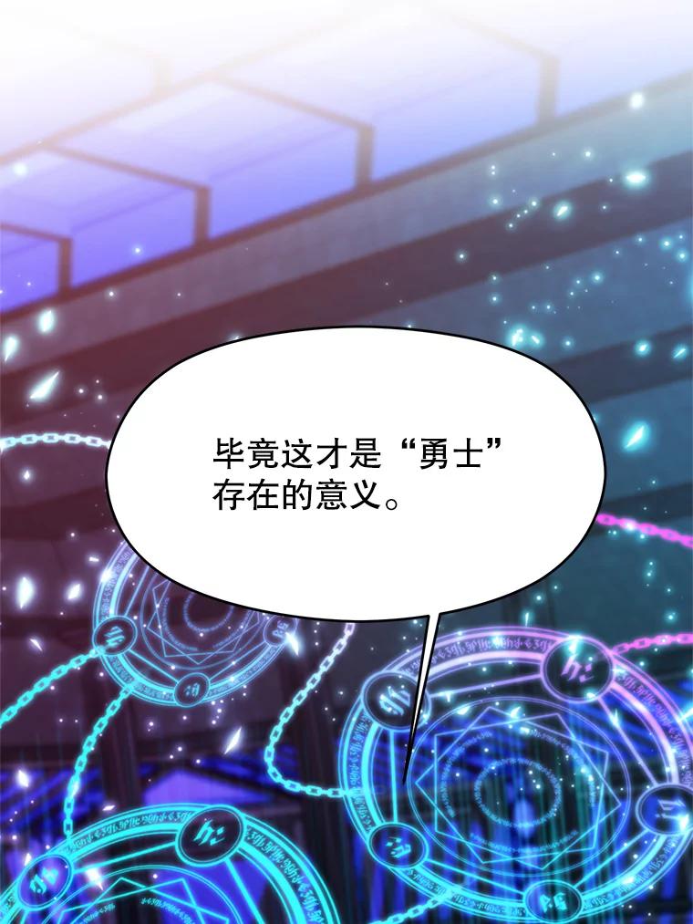 《超越时间的大魔导士》83.苏醒 第62页