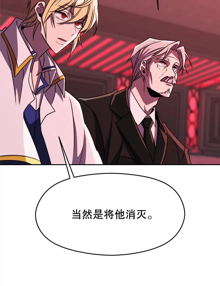 《超越时间的大魔导士》83.苏醒 第90页