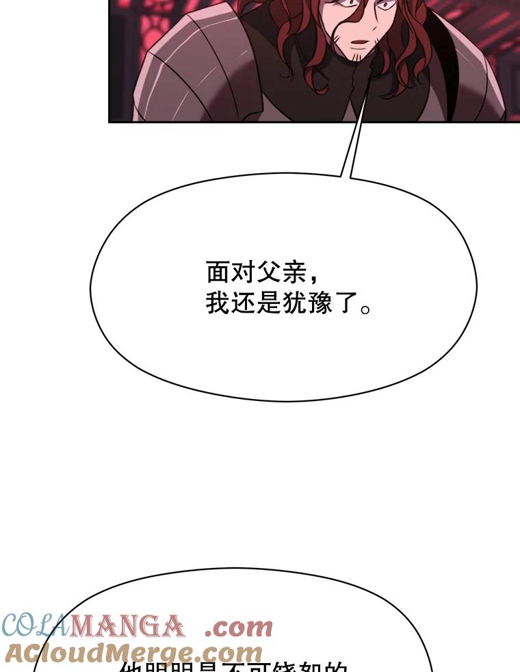 《超越时间的大魔导士》83.苏醒 第49页