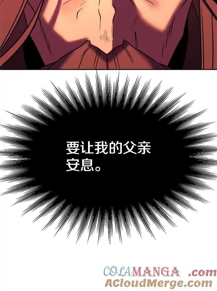 《超越时间的大魔导士》83.苏醒 第105页
