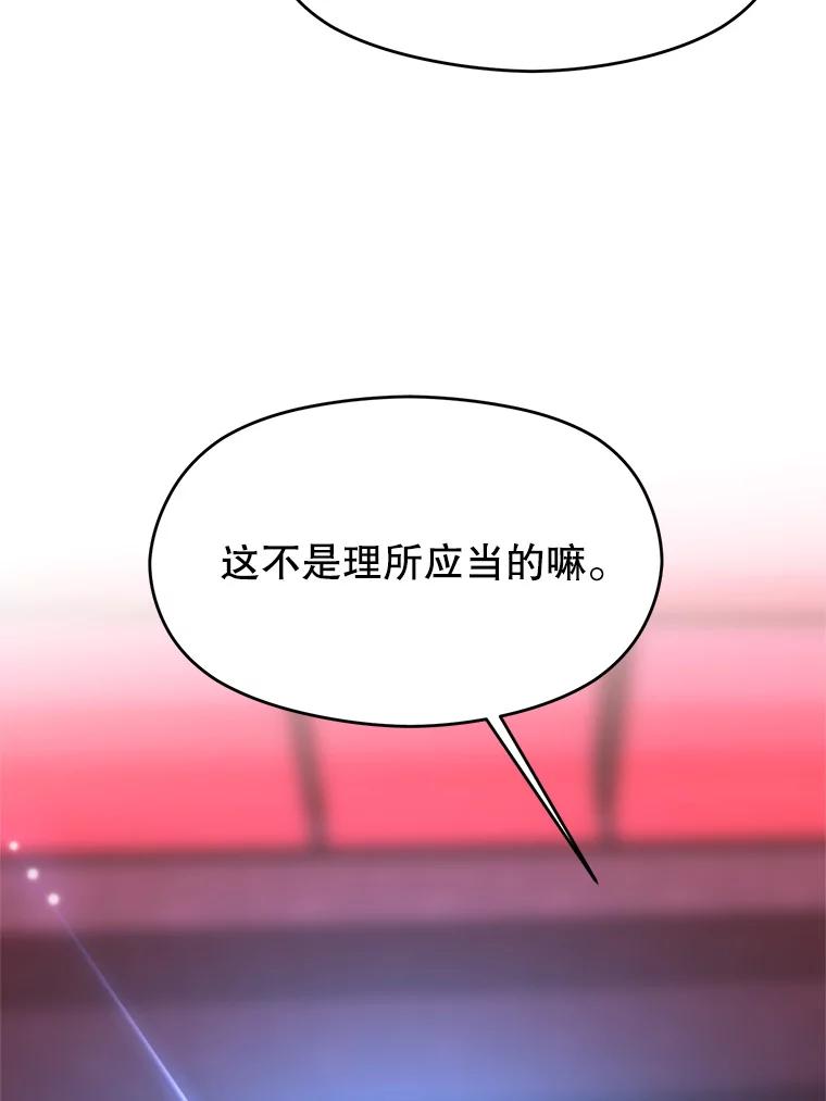 《超越时间的大魔导士》83.苏醒 第60页