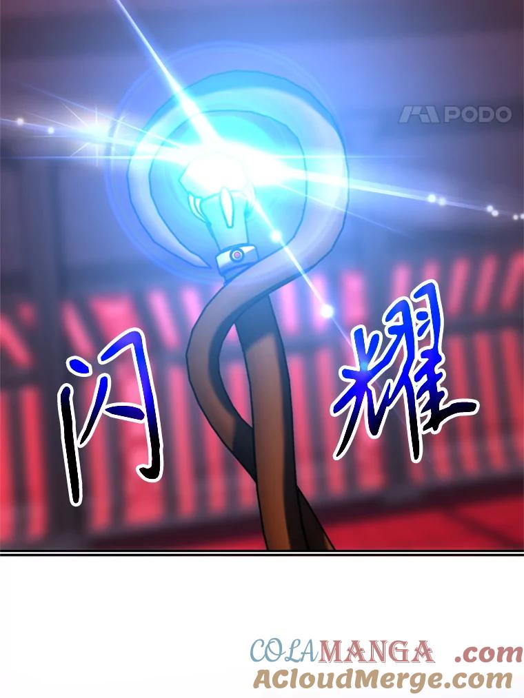 《超越时间的大魔导士》83.苏醒 第61页