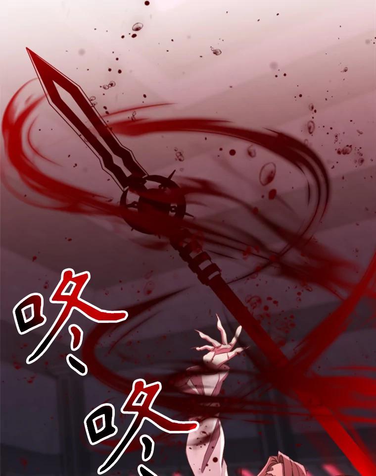《超越时间的大魔导士》83.苏醒 第76页