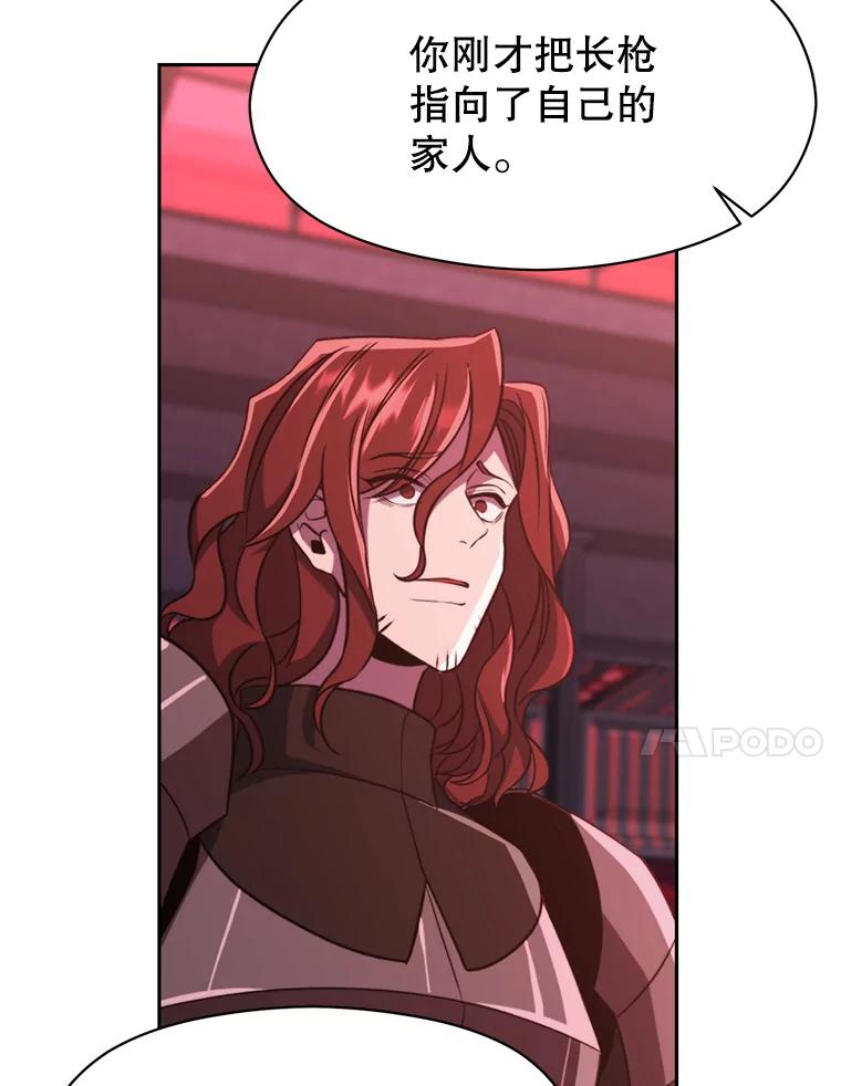《超越时间的大魔导士》83.苏醒 第54页