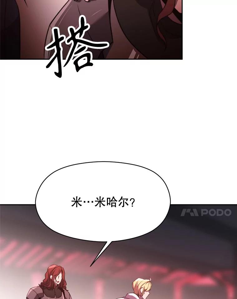 《超越时间的大魔导士》83.苏醒 第44页