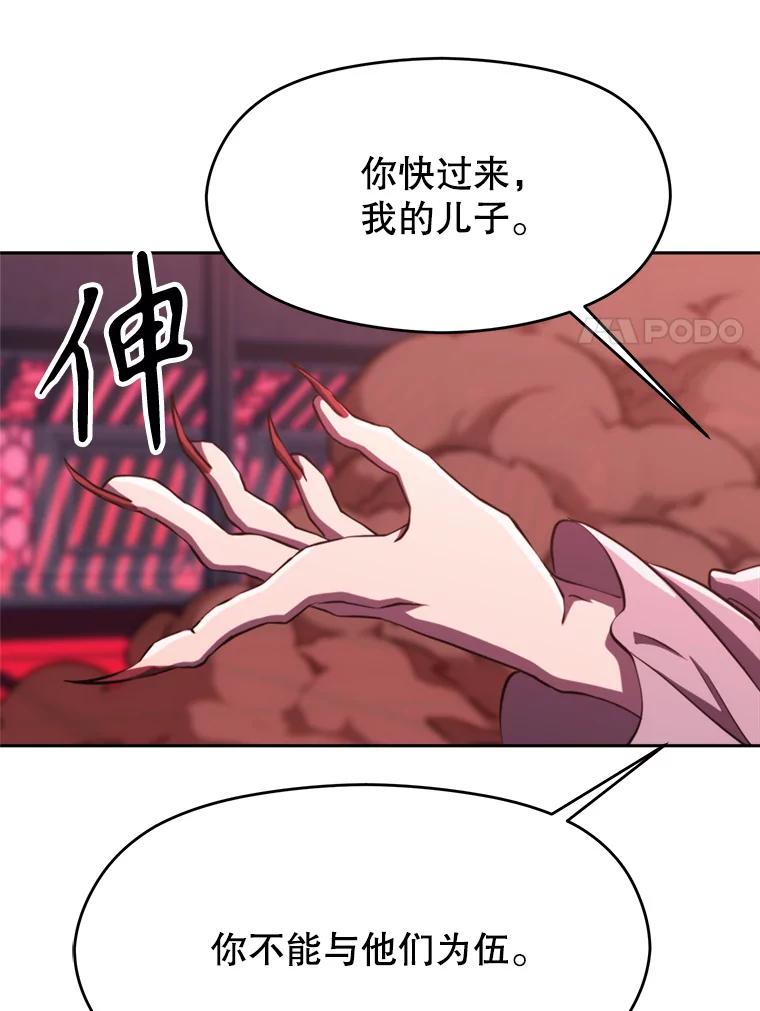 《超越时间的大魔导士》83.苏醒 第11页