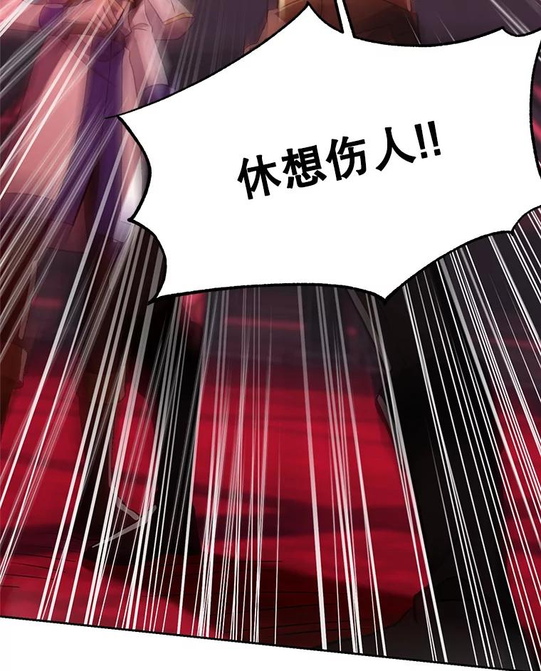 《超越时间的大魔导士》83.苏醒 第82页