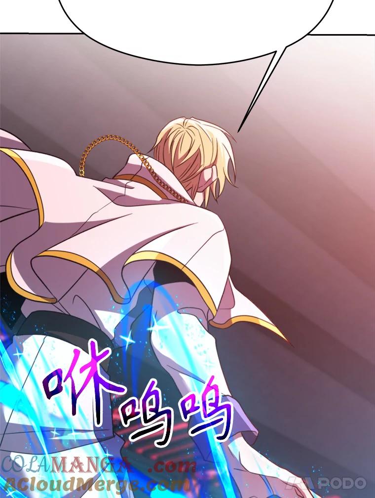 《超越时间的大魔导士》83.苏醒 第21页