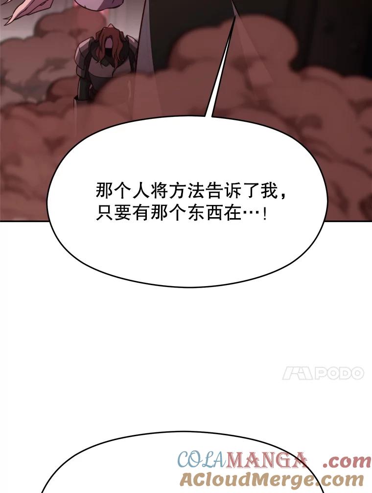 《超越时间的大魔导士》83.苏醒 第17页