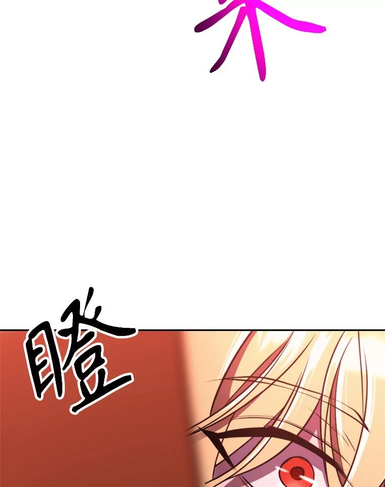《超越时间的大魔导士》83.苏醒 第70页