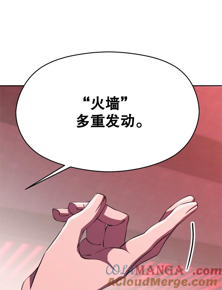 《超越时间的大魔导士》83.苏醒 第93页