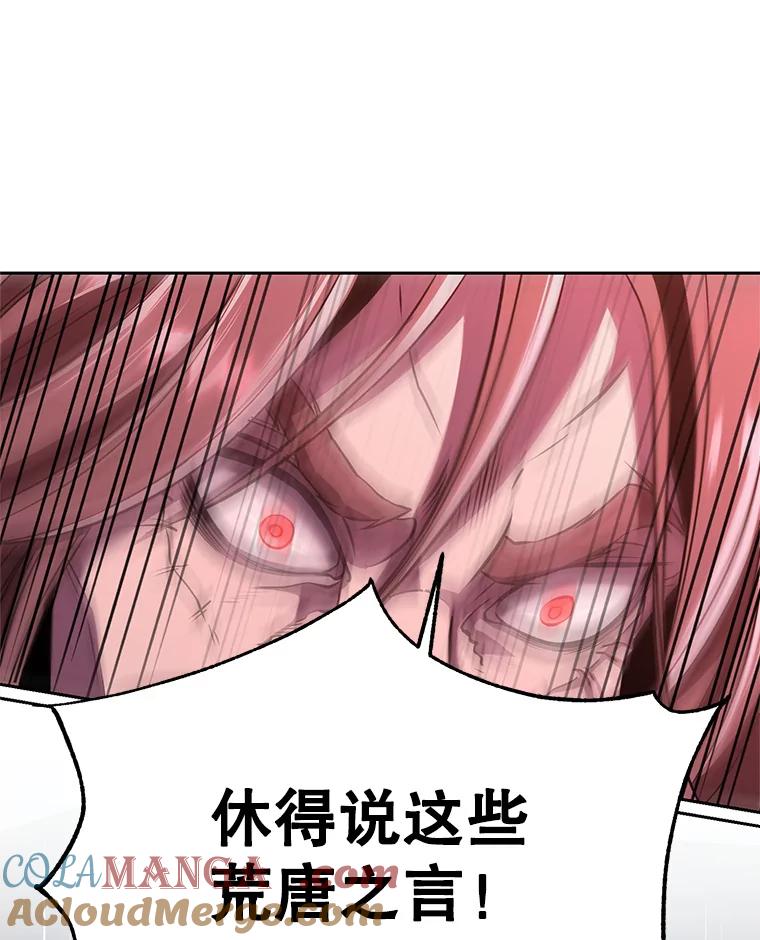 《超越时间的大魔导士》83.苏醒 第25页