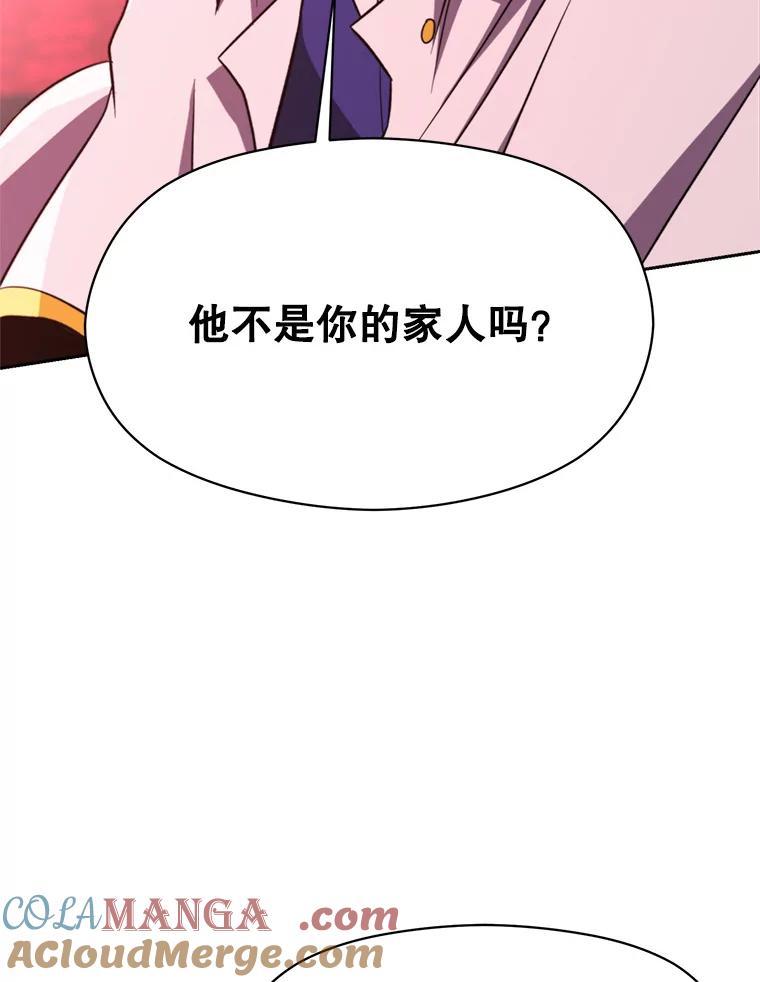 《超越时间的大魔导士》83.苏醒 第53页
