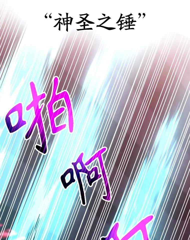 《超越时间的大魔导士》83.苏醒 第72页