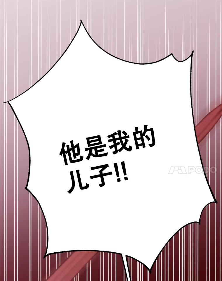 《超越时间的大魔导士》83.苏醒 第67页