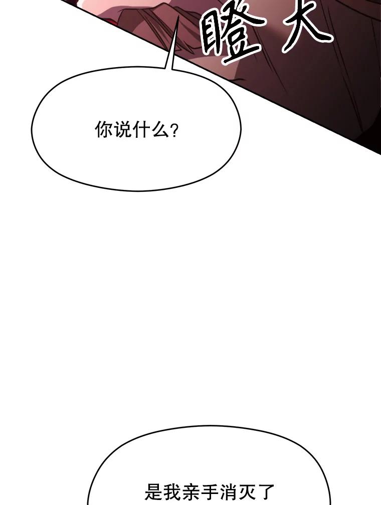 《超越时间的大魔导士》83.苏醒 第19页