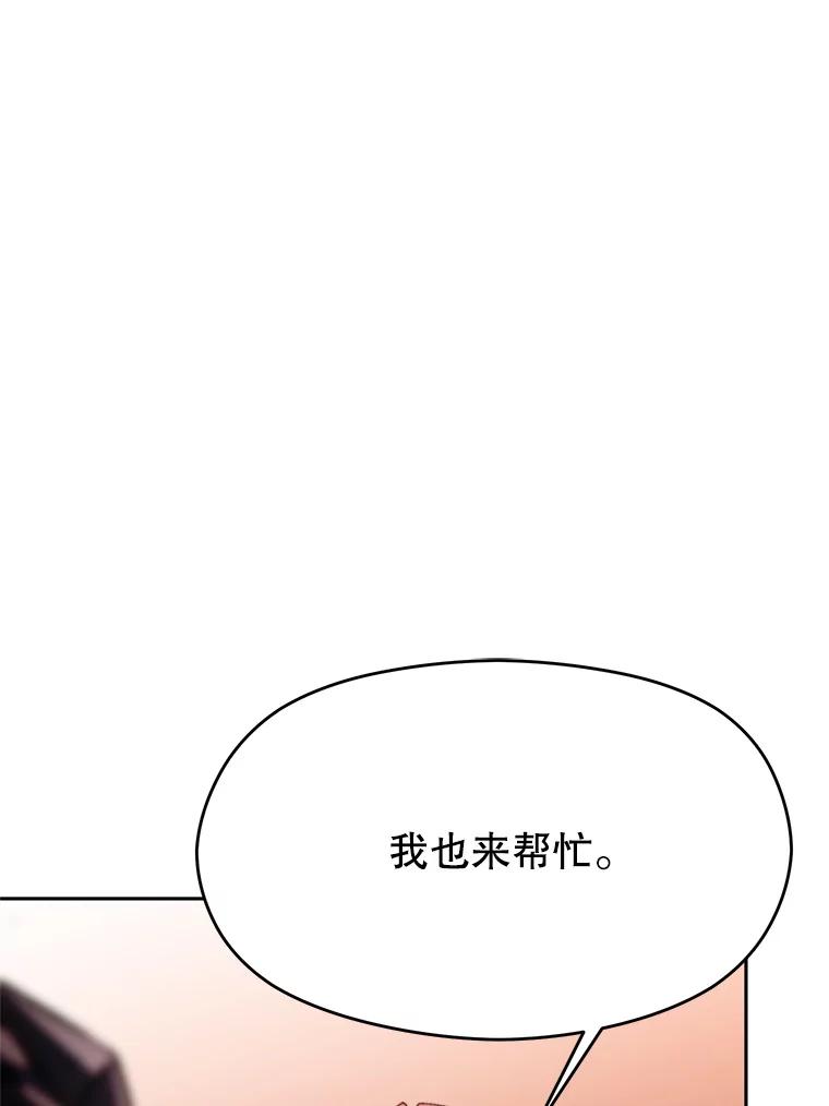 《超越时间的大魔导士》83.苏醒 第100页