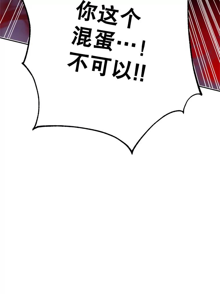 《超越时间的大魔导士》83.苏醒 第66页