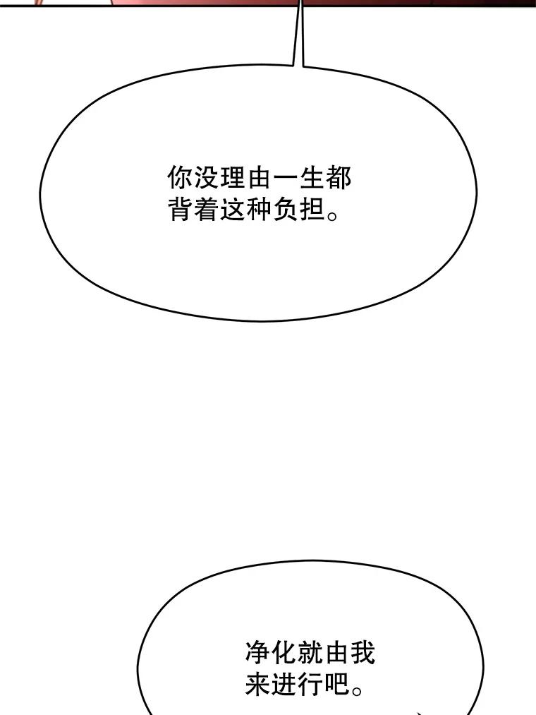 《超越时间的大魔导士》83.苏醒 第58页