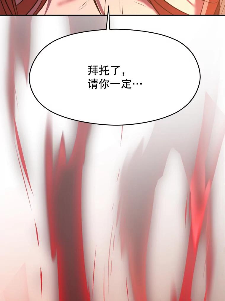 《超越时间的大魔导士》83.苏醒 第102页