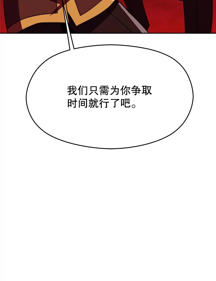 《超越时间的大魔导士》83.苏醒 第99页