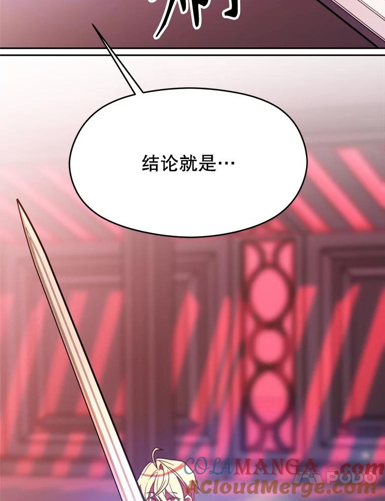 《超越时间的大魔导士》83.苏醒 第97页