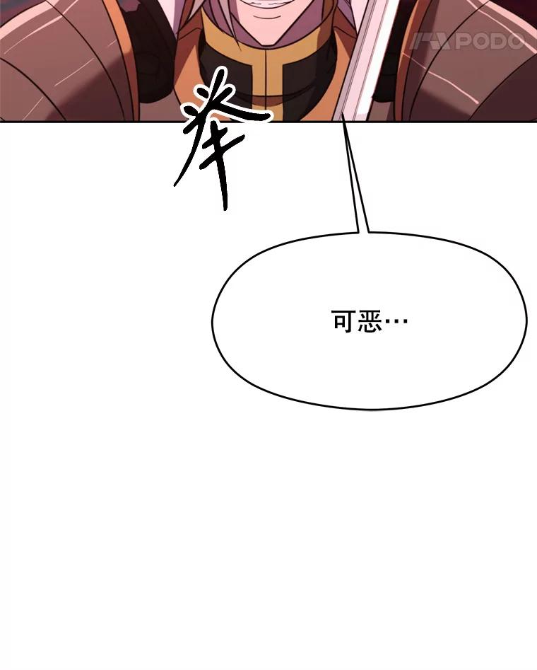 《超越时间的大魔导士》83.苏醒 第88页
