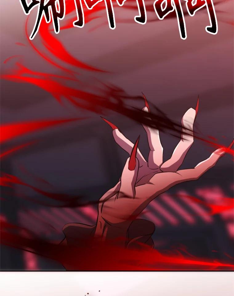 《超越时间的大魔导士》83.苏醒 第75页
