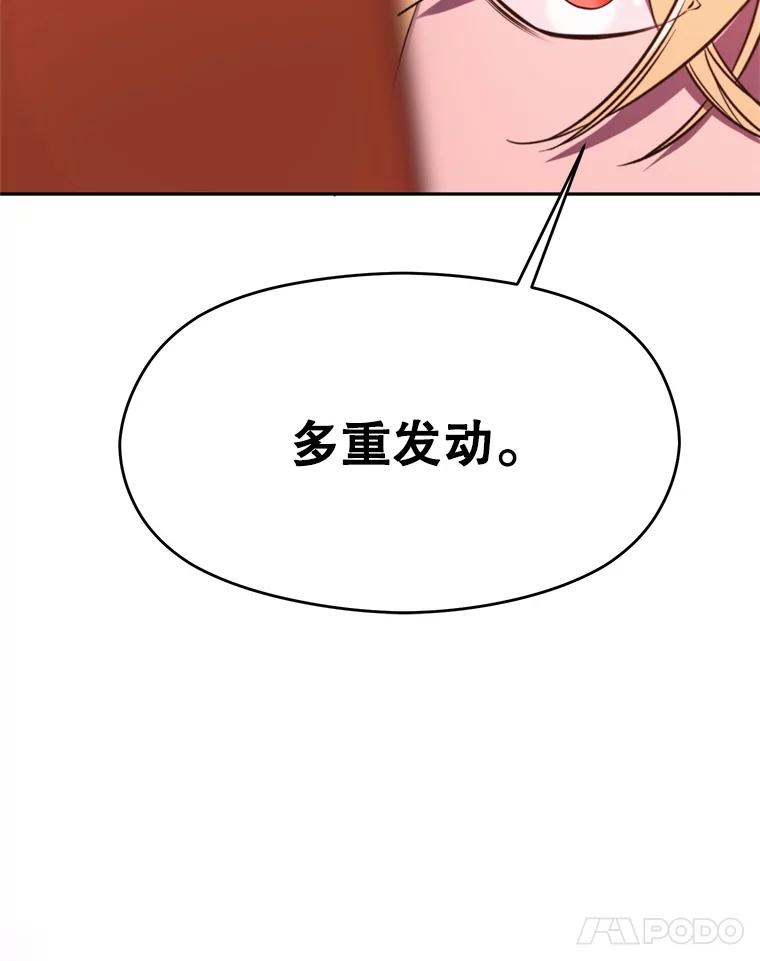 《超越时间的大魔导士》83.苏醒 第71页